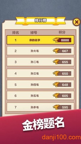 宝箱英雄图1