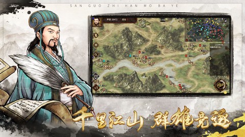 汉末霸业手机版图1