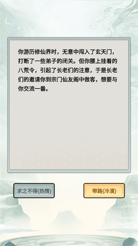 虚天守卫者无广告版[图1]
