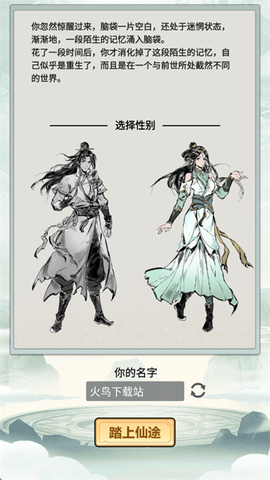 虚天守卫者无广告版[图2]