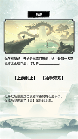 虚天守卫者无广告版[图3]