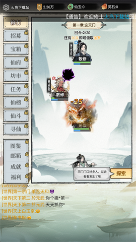 虚天守卫者无广告版[图4]