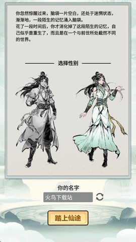 虚天守卫者无广告版图1