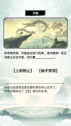 虚天守卫者无广告版图2