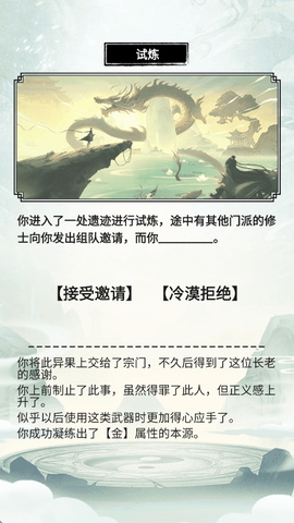 虚天守卫者无广告版图3