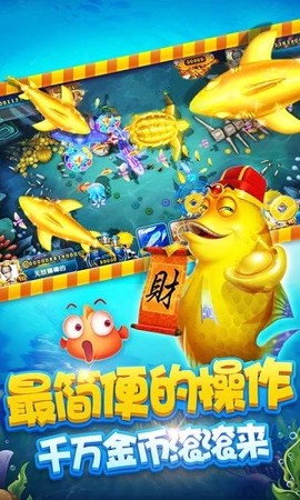 鱼丸捕鱼大作战图2