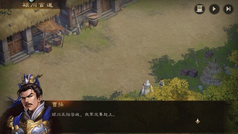 新三国志曹操传[图3]