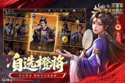 新三国志曹操传图1