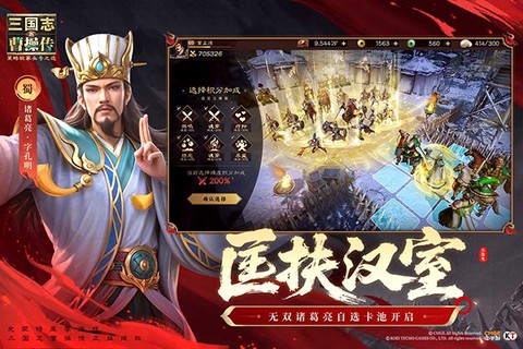 新三国志曹操传图2