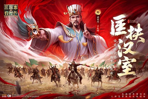新三国志曹操传图3