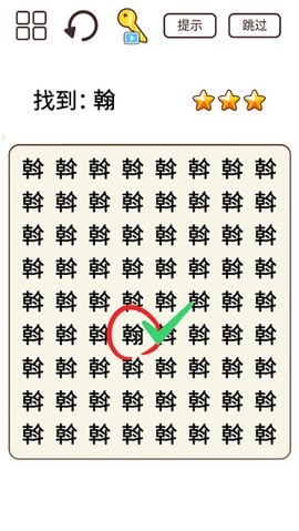 脑力猜题王图1