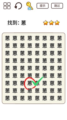 脑力猜题王图2