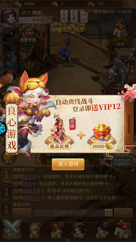 谋天下[图2]