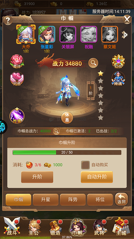 谋天下[图3]