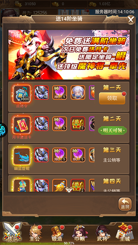 谋天下[图5]