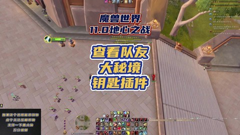 魔兽世界怎么看团队[图2]
