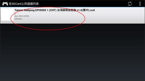 epsxe模拟器[图4]