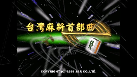 epsxe模拟器[图5]