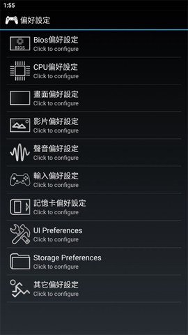 epsxe模拟器图2