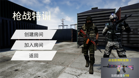 枪战特训[图1]