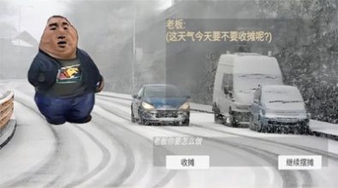瓜摊老板模拟器图2