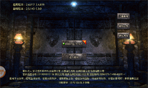 开战传奇神话版图2