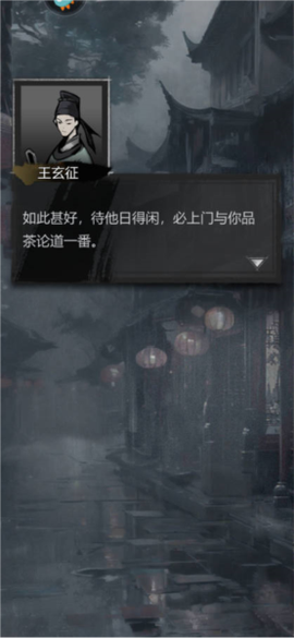 神探诡事录官方版[图3]