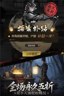 神探诡事录官方版图2
