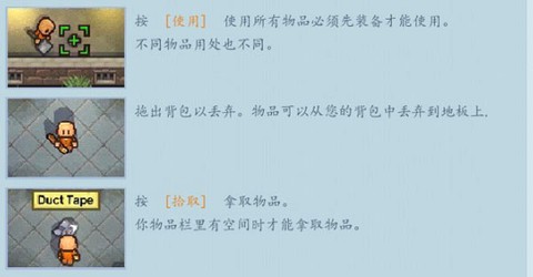 逃脱者困境突围[图2]