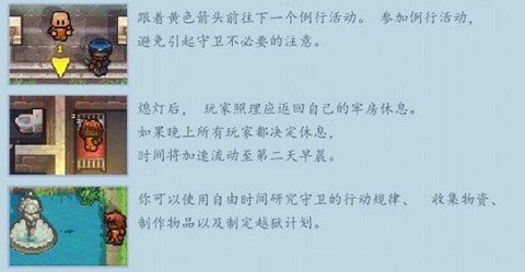 逃脱者困境突围[图7]