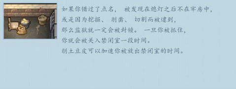 逃脱者困境突围[图12]