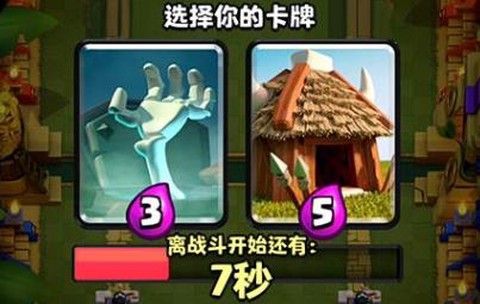 皇室战争账号绑定工具[图2]