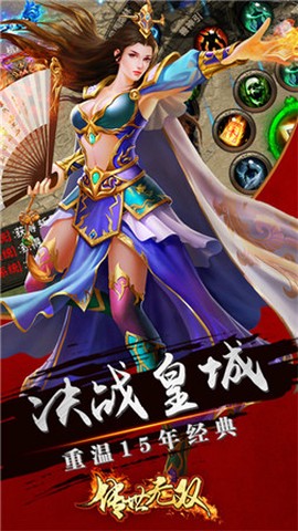 传世无双图1