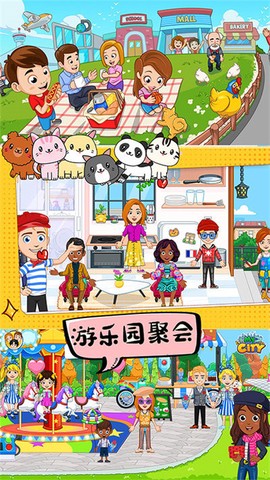 迷你城市生活图1