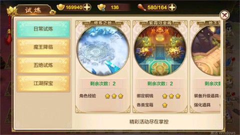 热血江湖单机[图2]
