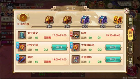 热血江湖单机[图4]