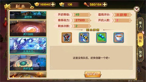热血江湖单机图1