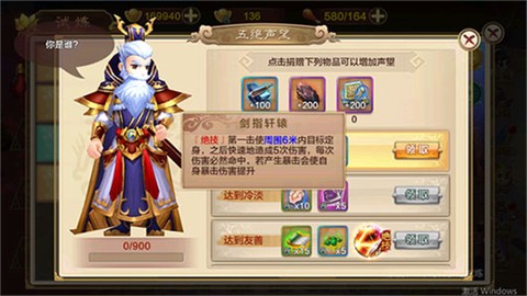 热血江湖单机图3