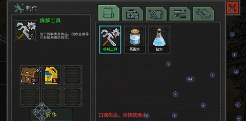 像素危城官方中文版[图7]