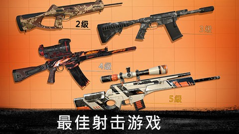 精英狙击手图2