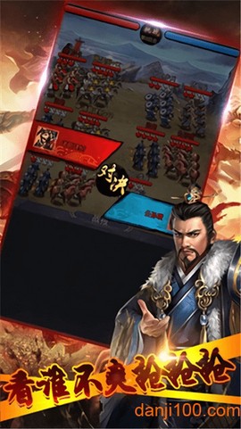 真放置三国图3