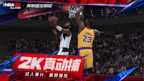 美职篮全明星官方正版图1