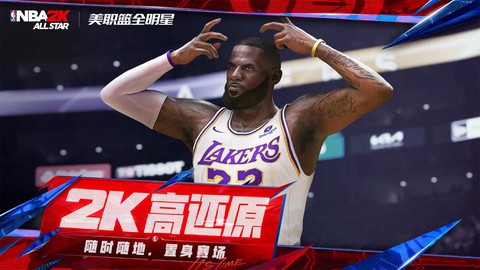 美职篮全明星官方正版图3