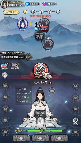 逍遥仙剑传[图2]