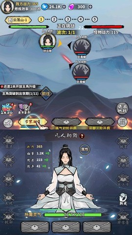 逍遥仙剑传[图3]