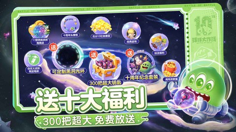 球球大作战图2