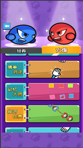 双人迷你游戏[图1]