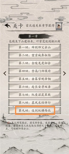 包晓生英雄传[图2]
