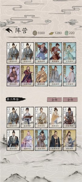 包晓生英雄传[图3]