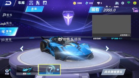 蓝钻有什么用qq飞车[图1]